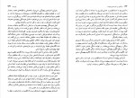 دانلود PDF کتاب درآمدی بر اندیشه‌ ی پیچیده افشین جهاندیده 📕-1