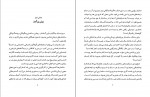 دانلود PDF کتاب درآمدی بر نقد ساختارهای زیبائی شناسی عباس سماکار 📕-1