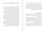 دانلود PDF کتاب درآمدی بر نقد ساختارهای زیبائی شناسی عباس سماکار 📕-1