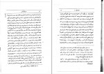 دانلود PDF کتاب درباره نفس ارسطو 📕-1