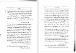 دانلود PDF کتاب درباره نفس ارسطو 📕-1