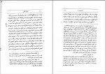 دانلود PDF کتاب درباره نفس ارسطو 📕-1