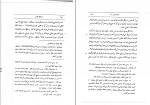 دانلود PDF کتاب درباره نفس ارسطو 📕-1