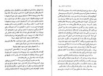 دانلود PDF کتاب درباره هنر و ادبیات ناصر حریری 📕-1