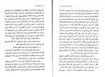 دانلود PDF کتاب درباره هنر و ادبیات ناصر حریری 📕-1