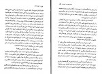 دانلود PDF کتاب درباره هنر و ادبیات ناصر حریری 📕-1