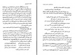 دانلود PDF کتاب درباره هنر و ادبیات ناصر حریری 📕-1