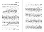 دانلود PDF کتاب درباره هنر و ادبیات ناصر حریری 📕-1