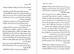 دانلود PDF کتاب درباره هنر و ادبیات ناصر حریری 📕-1