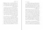 دانلود PDF کتاب درباره ی آزادی محمود صناعی 📕-1