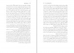 دانلود PDF کتاب درباره ی آزادی محمود صناعی 📕-1