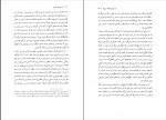 دانلود PDF کتاب درباره ی آزادی محمود صناعی 📕-1