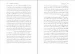 دانلود PDF کتاب درباره ی آزادی محمود صناعی 📕-1