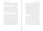 دانلود PDF کتاب درباره ی آزادی محمود صناعی 📕-1