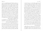 دانلود PDF کتاب درخت تلخ بهمن فرزانه 📕-1