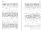 دانلود PDF کتاب درخت تلخ بهمن فرزانه 📕-1