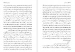 دانلود PDF کتاب درخت تلخ بهمن فرزانه 📕-1