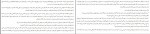 دانلود PDF کتاب درخت مار حسین تهرانی 📕-1