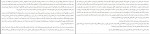 دانلود PDF کتاب درخت مار حسین تهرانی 📕-1
