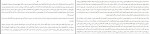 دانلود PDF کتاب درخت مار حسین تهرانی 📕-1