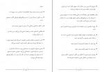 دانلود PDF کتاب درس هایی از نور احمد بهزادی 📕-1