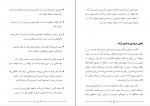 دانلود PDF کتاب درس هایی از نور احمد بهزادی 📕-1