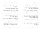 دانلود PDF کتاب درس هایی از نور احمد بهزادی 📕-1