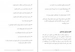 دانلود PDF کتاب درس هایی از نور احمد بهزادی 📕-1