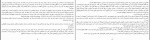 دانلود PDF کتاب دروغگوی خوب ترزا شاهین 📕-1