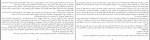 دانلود PDF کتاب دروغگوی خوب ترزا شاهین 📕-1