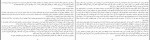 دانلود PDF کتاب دروغگوی خوب ترزا شاهین 📕-1