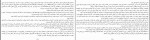 دانلود PDF کتاب دروغگوی خوب ترزا شاهین 📕-1