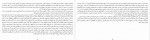 دانلود PDF کتاب در باغ حیوانات احمد عزیزی 📕-1