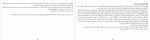 دانلود PDF کتاب در باغ حیوانات احمد عزیزی 📕-1