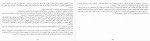 دانلود PDF کتاب در باغ حیوانات احمد عزیزی 📕-1