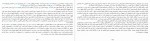 دانلود PDF کتاب در باغ حیوانات احمد عزیزی 📕-1