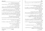 دانلود PDF کتاب در بلورین بطری خسرو سمیعی 📕-1
