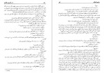 دانلود PDF کتاب در بلورین بطری خسرو سمیعی 📕-1