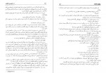 دانلود PDF کتاب در بلورین بطری خسرو سمیعی 📕-1