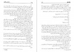 دانلود PDF کتاب در بلورین بطری خسرو سمیعی 📕-1