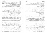 دانلود PDF کتاب در بلورین بطری خسرو سمیعی 📕-1