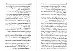 دانلود PDF کتاب در خاطره شط بها الدین خرمشاهی 📕-1