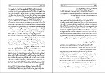 دانلود PDF کتاب در خاطره شط بها الدین خرمشاهی 📕-1