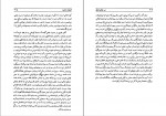 دانلود PDF کتاب در خاطره شط بها الدین خرمشاهی 📕-1