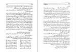 دانلود PDF کتاب در خاطره شط بها الدین خرمشاهی 📕-1