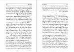 دانلود PDF کتاب در خاطره شط بها الدین خرمشاهی 📕-1