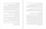 دانلود PDF کتاب در ولایت هوا هوشنگ گلشیری 📕-1