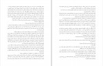 دانلود PDF کتاب در ولایت هوا هوشنگ گلشیری 📕-1