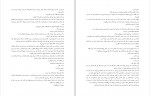 دانلود PDF کتاب در ولایت هوا هوشنگ گلشیری 📕-1
