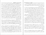 دانلود PDF کتاب دزدان دریایی در خلیج فارس محمد باقر وثوقی 📕-1